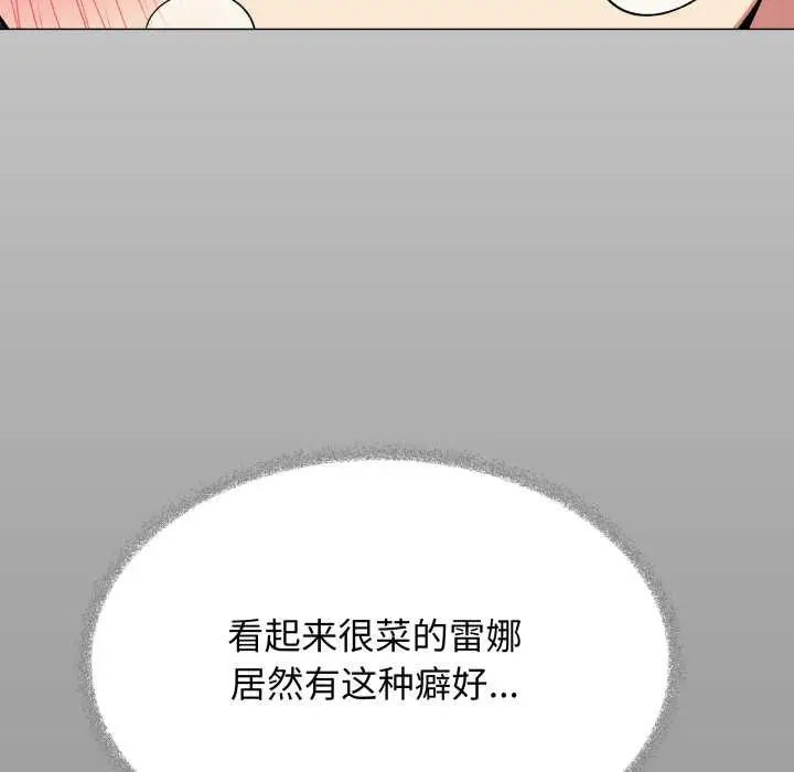 漫画《缺德邻居难相处》第58话第157张图