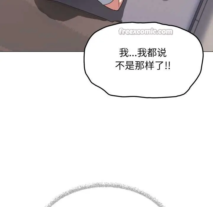 漫画《缺德邻居难相处》第58话第165张图