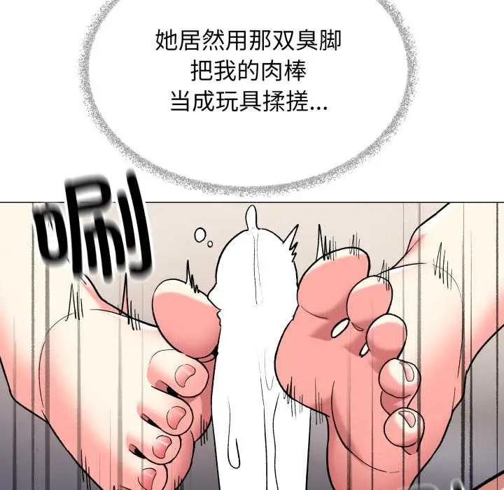 漫画《缺德邻居难相处》第58话第166张图