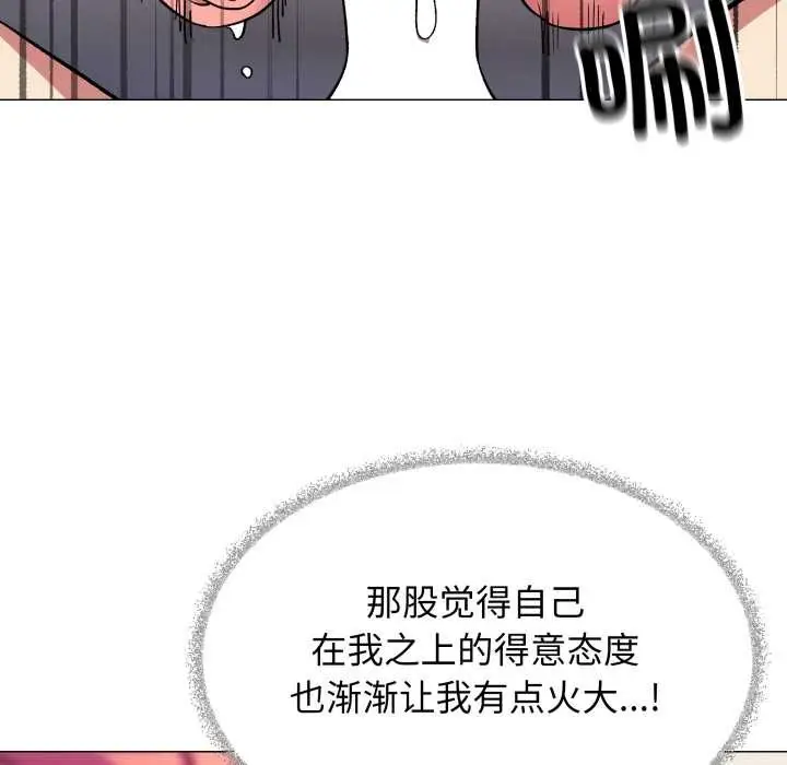 漫画《缺德邻居难相处》第58话第167张图