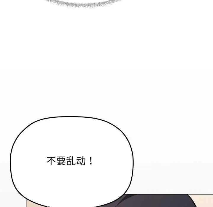 漫画《缺德邻居难相处》第58话第170张图