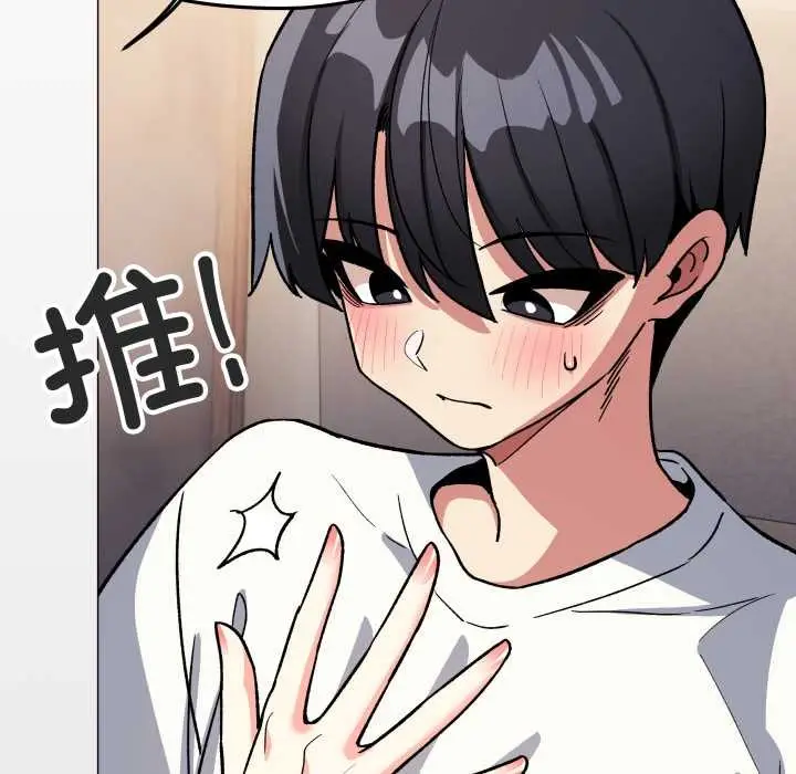 漫画《缺德邻居难相处》第58话第171张图