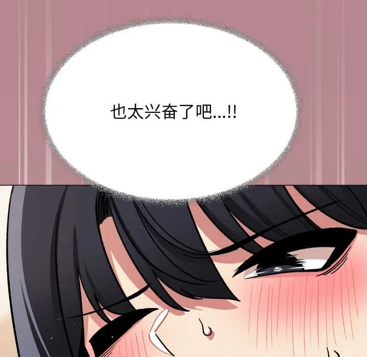 漫画《缺德邻居难相处》第58话第185张图