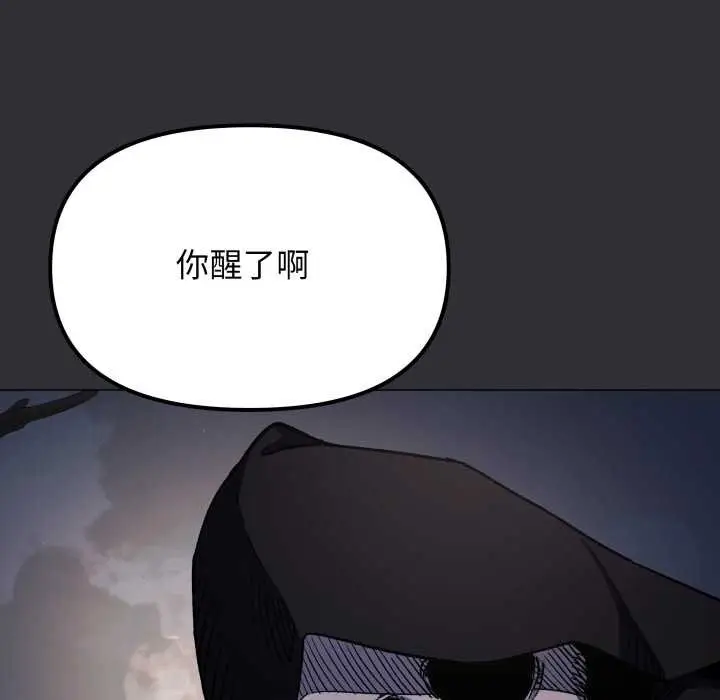 漫画《缺德邻居难相处》第58话第19张图