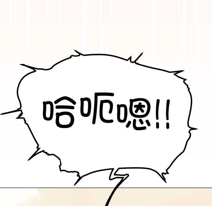 漫画《缺德邻居难相处》第58话第194张图