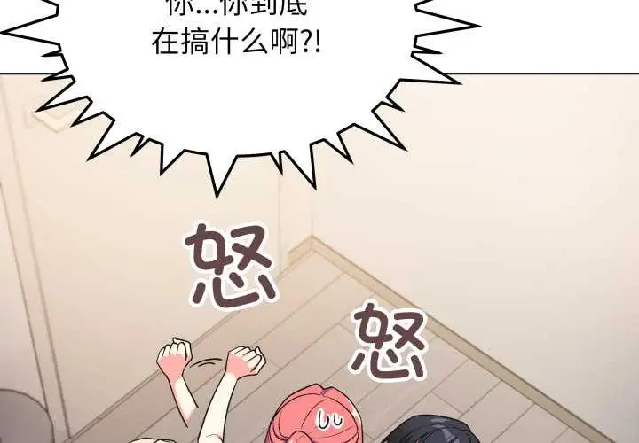 漫画《缺德邻居难相处》第58话第2张图