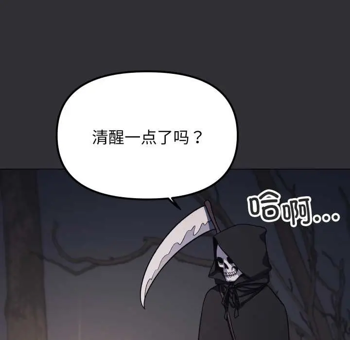 漫画《缺德邻居难相处》第58话第21张图