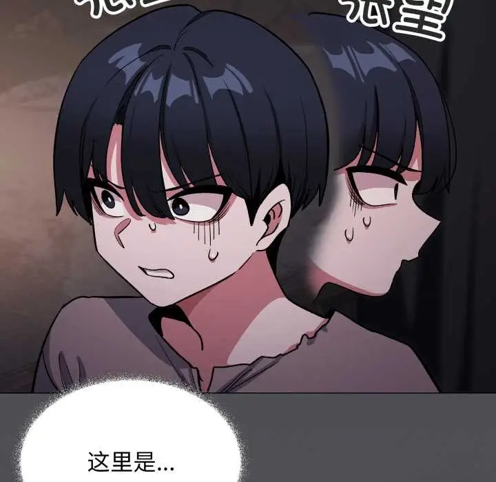 漫画《缺德邻居难相处》第58话第25张图