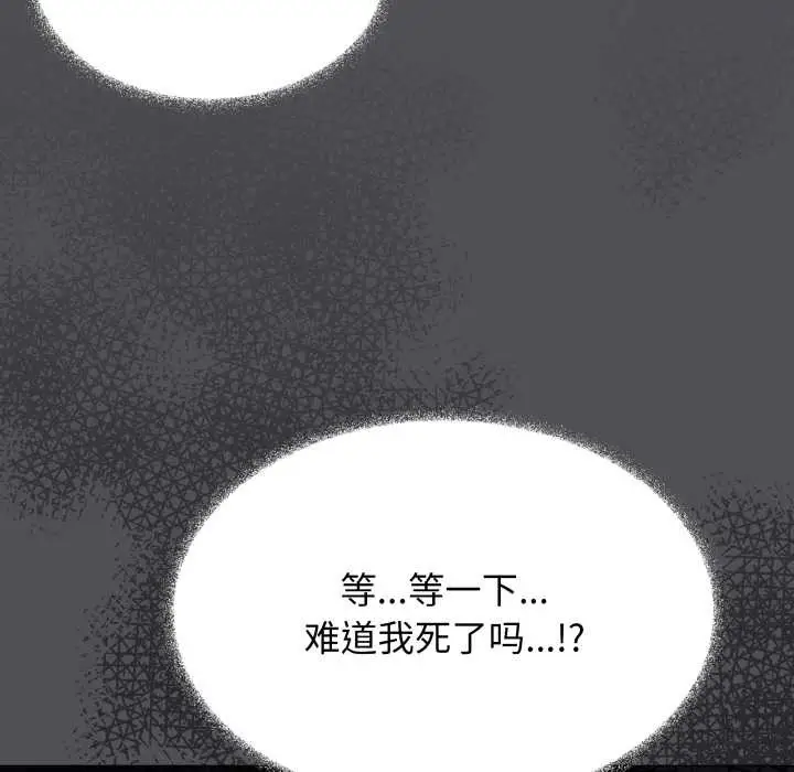漫画《缺德邻居难相处》第58话第26张图