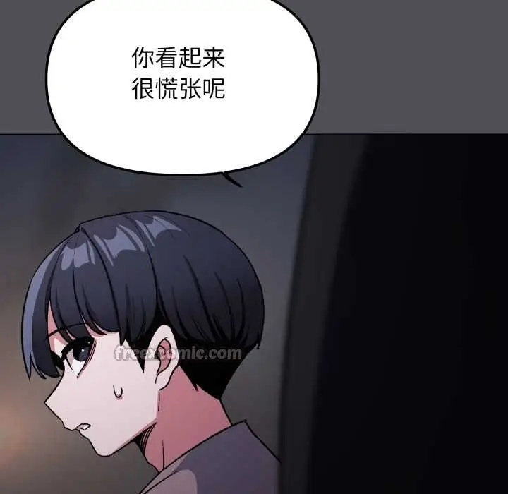 漫画《缺德邻居难相处》第58话第30张图