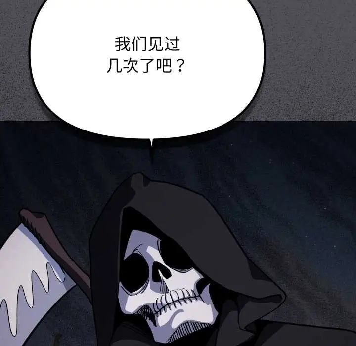 漫画《缺德邻居难相处》第58话第32张图