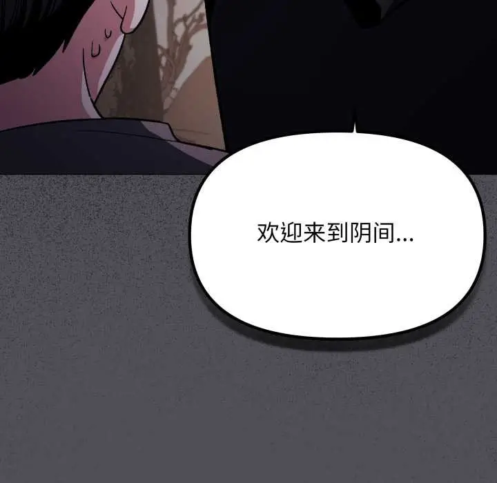 漫画《缺德邻居难相处》第58话第34张图