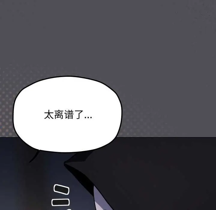 漫画《缺德邻居难相处》第58话第35张图