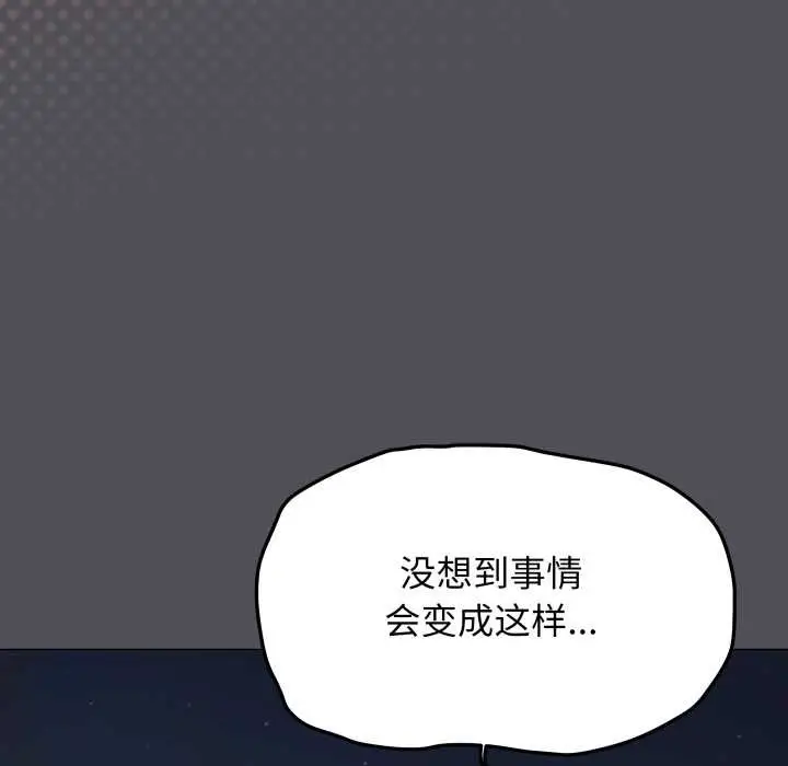 漫画《缺德邻居难相处》第58话第37张图
