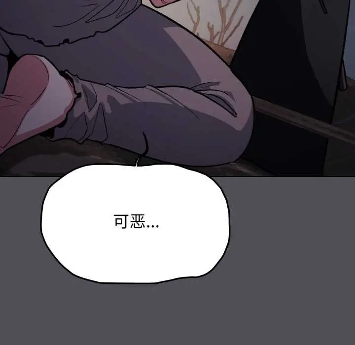 漫画《缺德邻居难相处》第58话第39张图