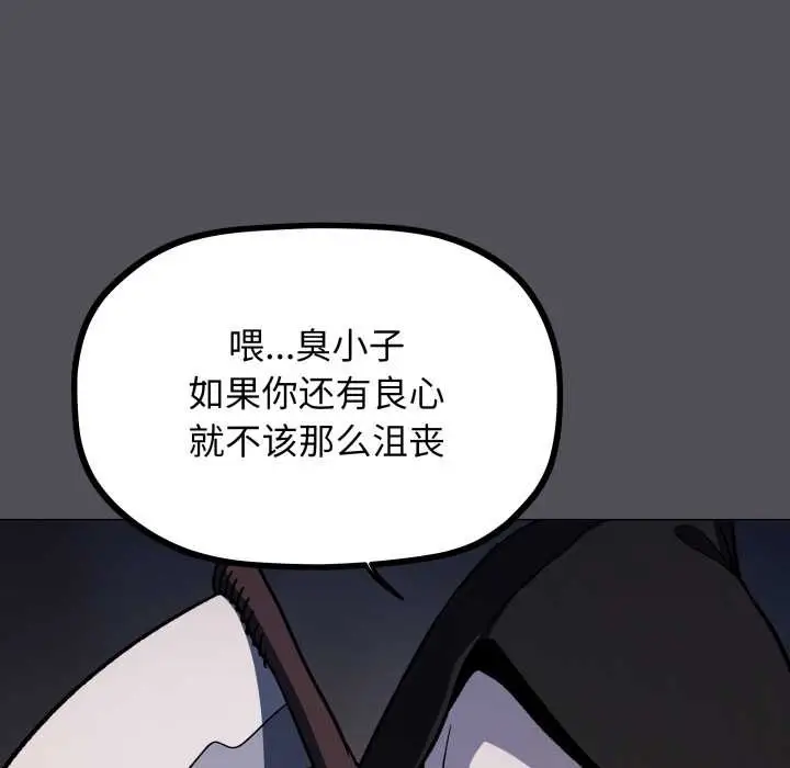 漫画《缺德邻居难相处》第58话第40张图