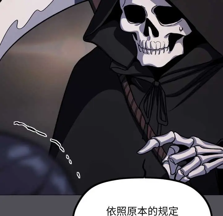 漫画《缺德邻居难相处》第58话第41张图