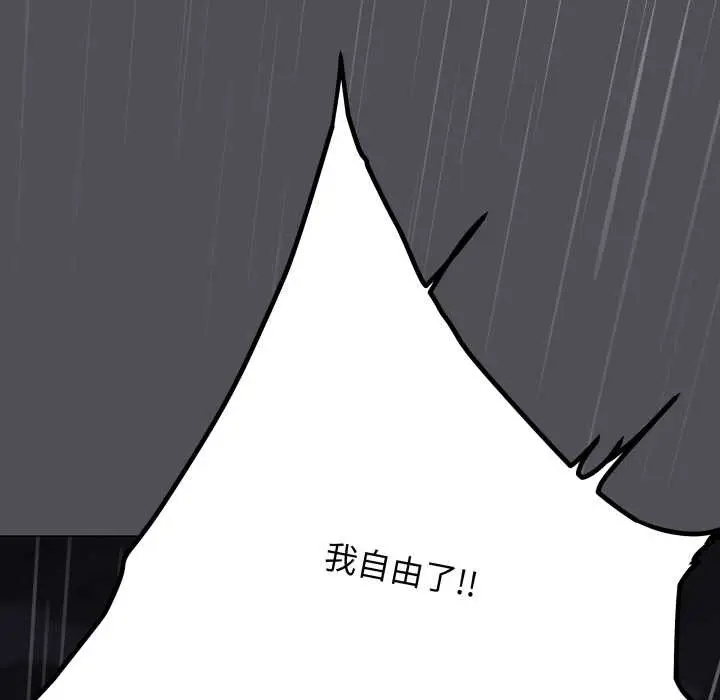 漫画《缺德邻居难相处》第58话第43张图