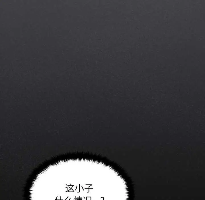 漫画《缺德邻居难相处》第58话第47张图
