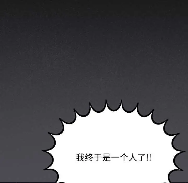 漫画《缺德邻居难相处》第58话第49张图