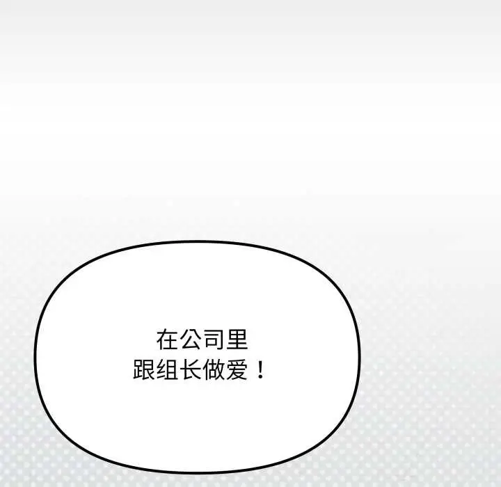 漫画《缺德邻居难相处》第58话第53张图