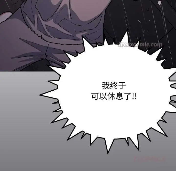 漫画《缺德邻居难相处》第58话第60张图