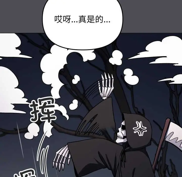漫画《缺德邻居难相处》第58话第62张图