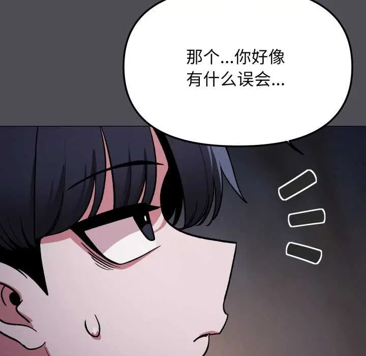 漫画《缺德邻居难相处》第58话第65张图