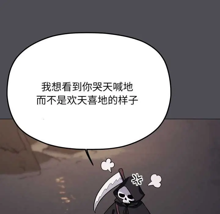 漫画《缺德邻居难相处》第58话第67张图