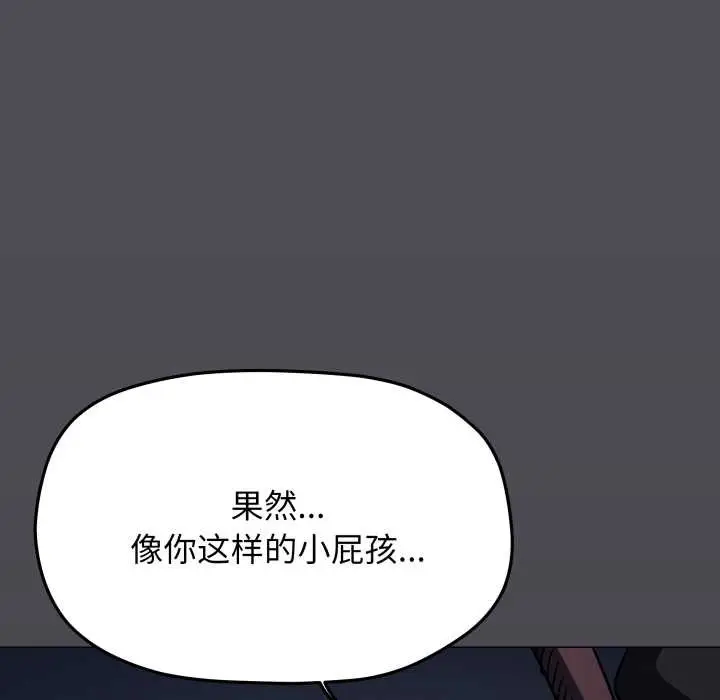 漫画《缺德邻居难相处》第58话第70张图