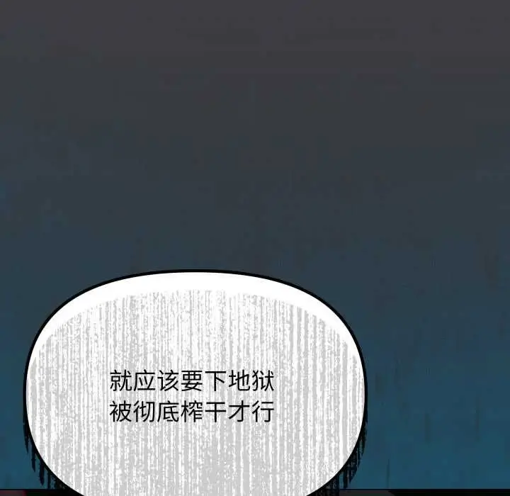 漫画《缺德邻居难相处》第58话第72张图