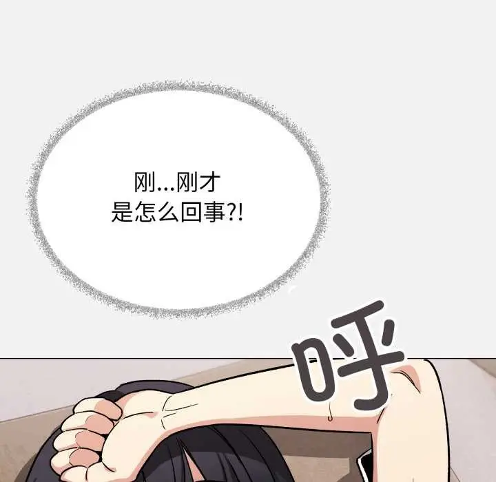 漫画《缺德邻居难相处》第58话第82张图