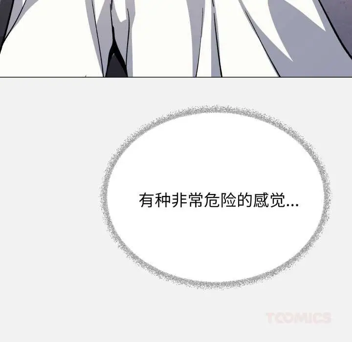 漫画《缺德邻居难相处》第58话第84张图