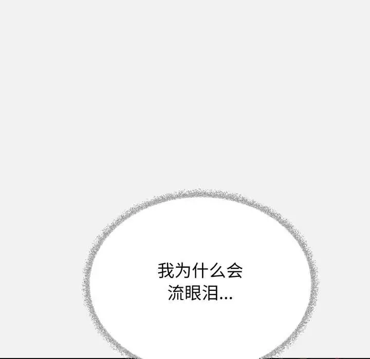 漫画《缺德邻居难相处》第58话第85张图