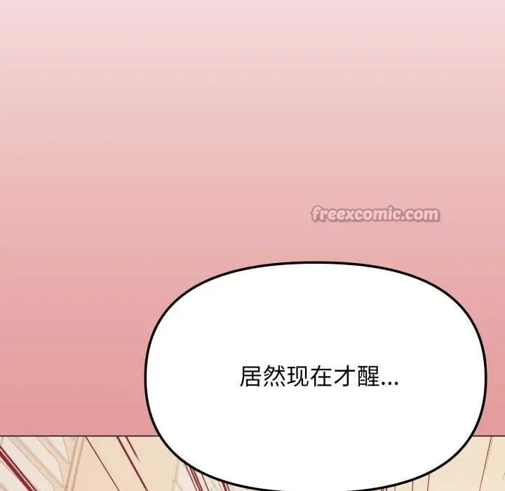 漫画《缺德邻居难相处》第58话第90张图
