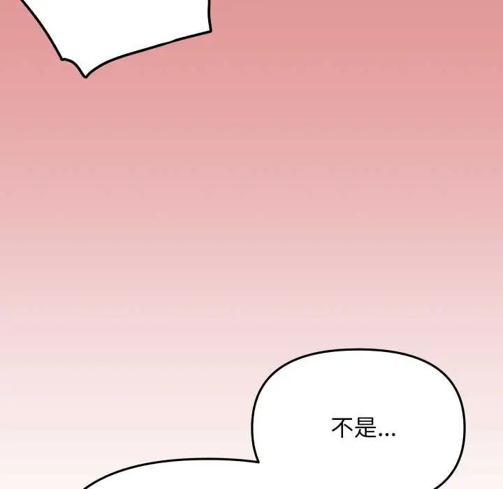 漫画《缺德邻居难相处》第58话第93张图