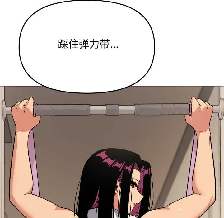 漫画《缺德邻居难相处》第61话第102张图