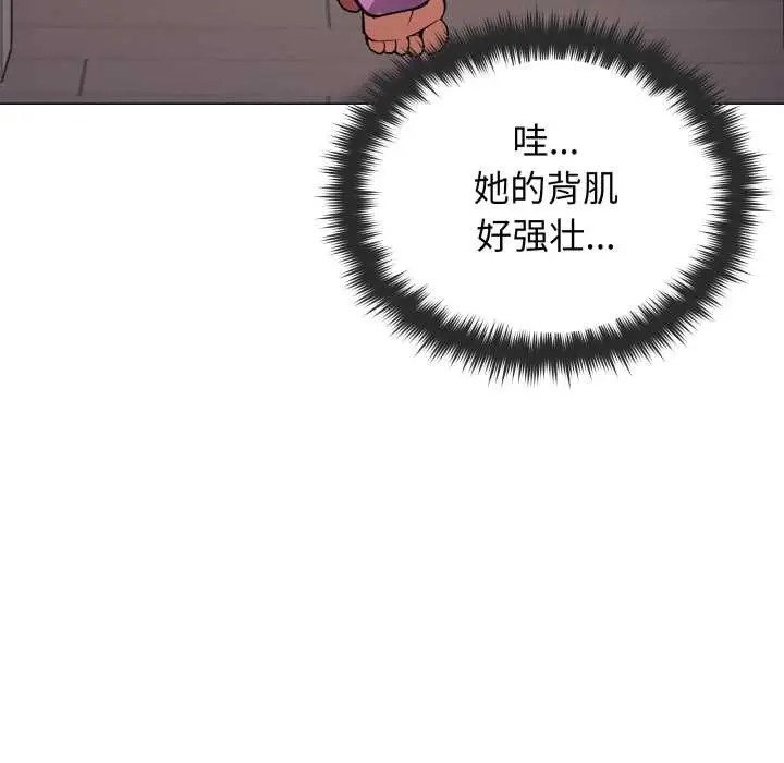 漫画《缺德邻居难相处》第61话第105张图