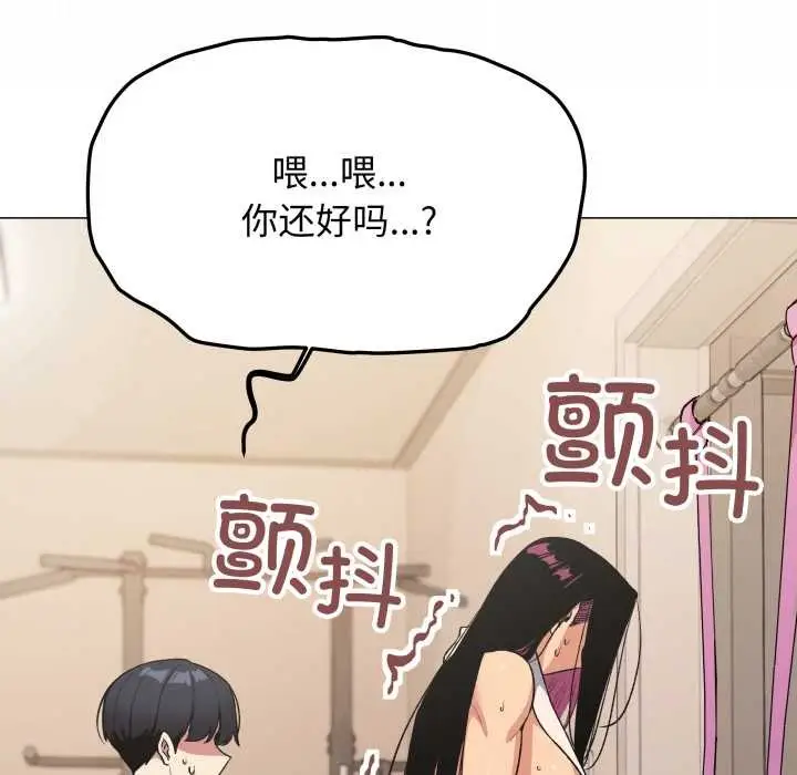漫画《缺德邻居难相处》第61话第114张图