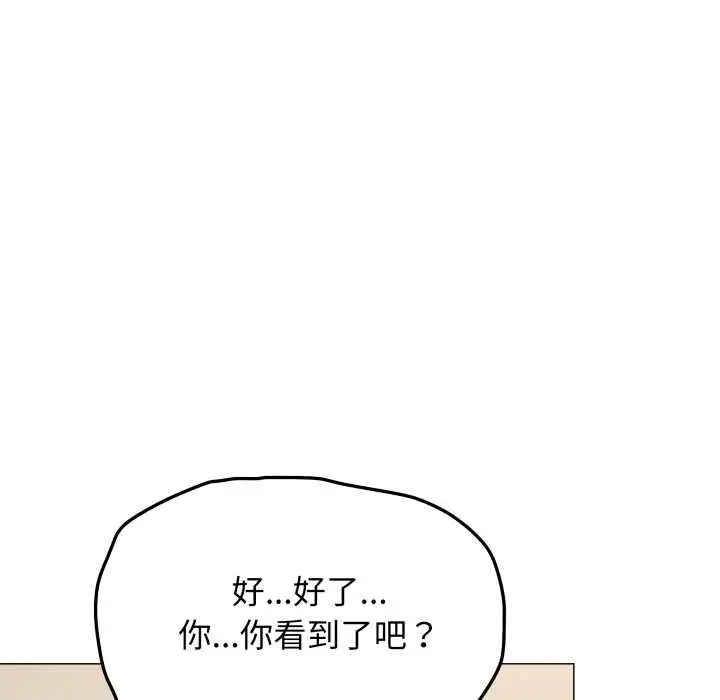漫画《缺德邻居难相处》第61话第119张图
