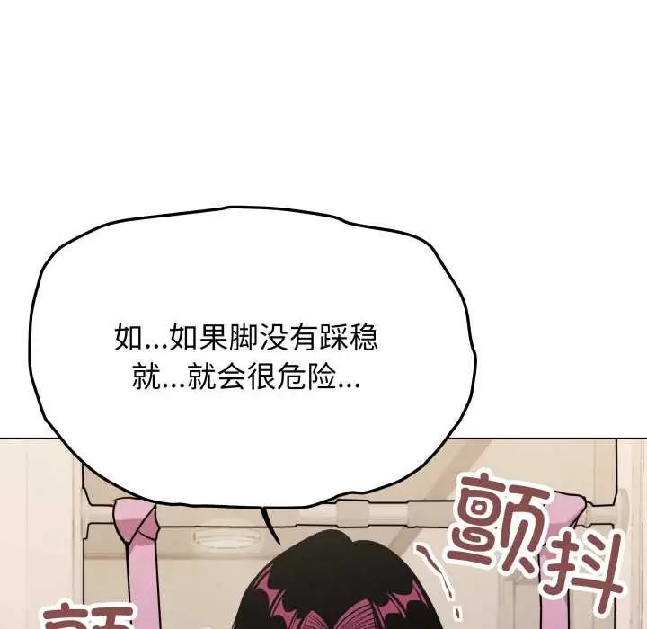 漫画《缺德邻居难相处》第61话第122张图