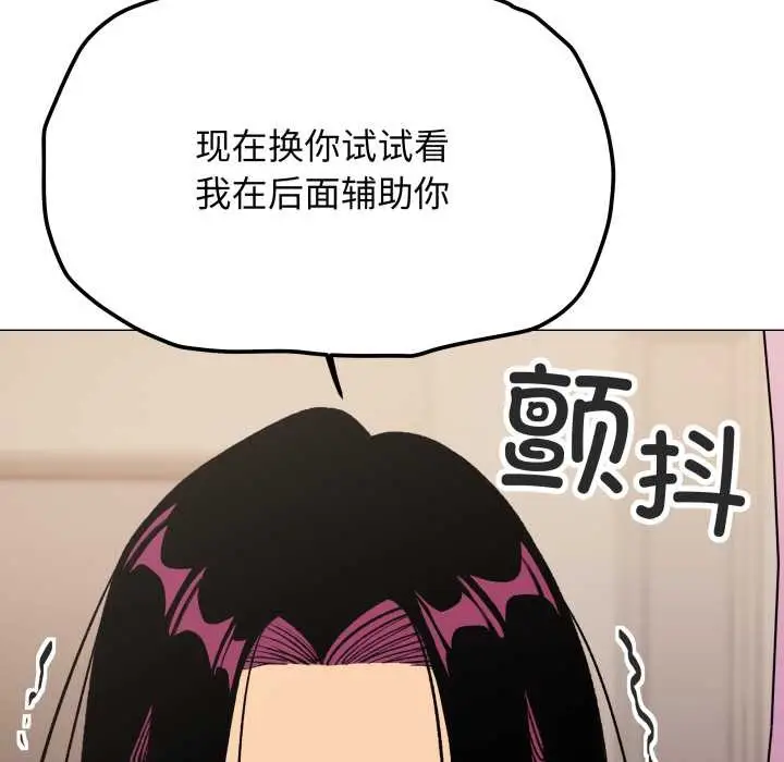 漫画《缺德邻居难相处》第61话第126张图