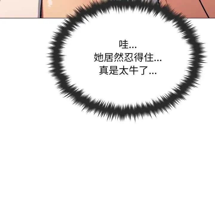 漫画《缺德邻居难相处》第61话第128张图