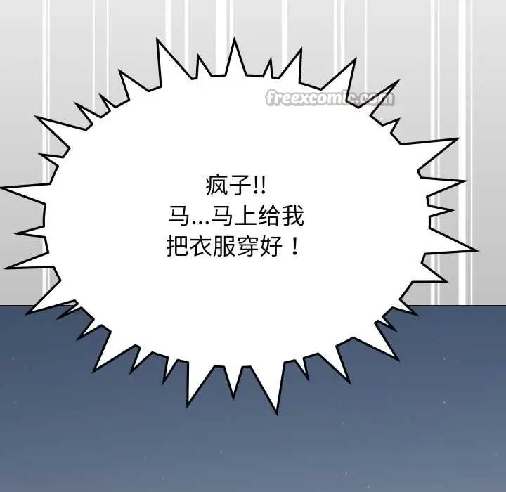 漫画《缺德邻居难相处》第61话第13张图