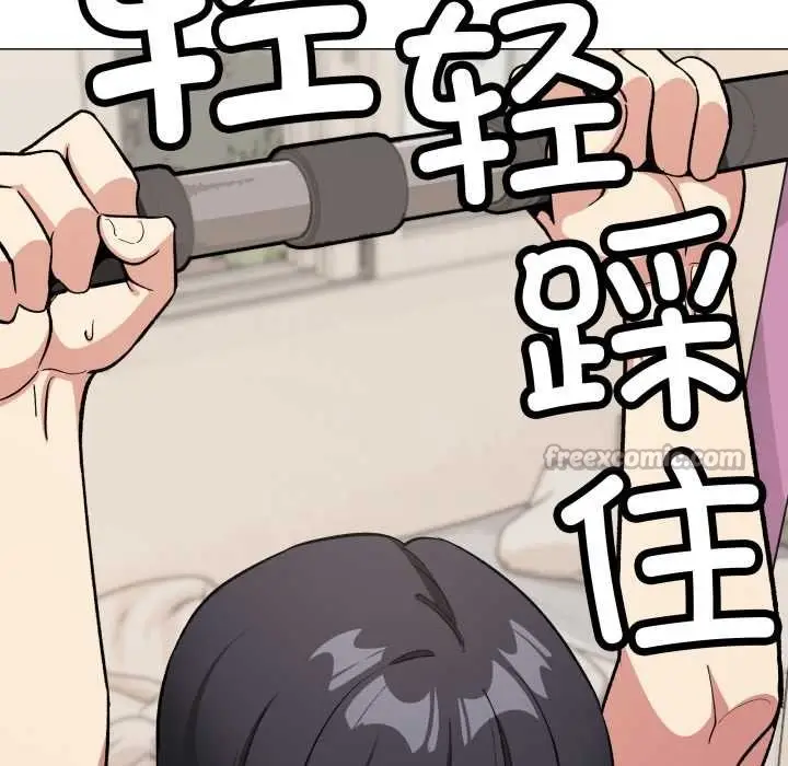 漫画《缺德邻居难相处》第61话第130张图
