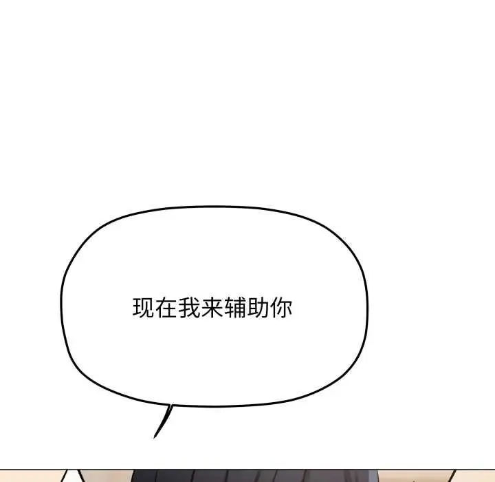 漫画《缺德邻居难相处》第61话第139张图