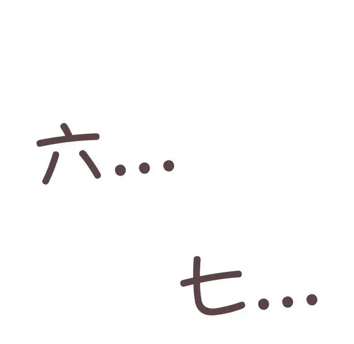 漫画《缺德邻居难相处》第61话第142张图