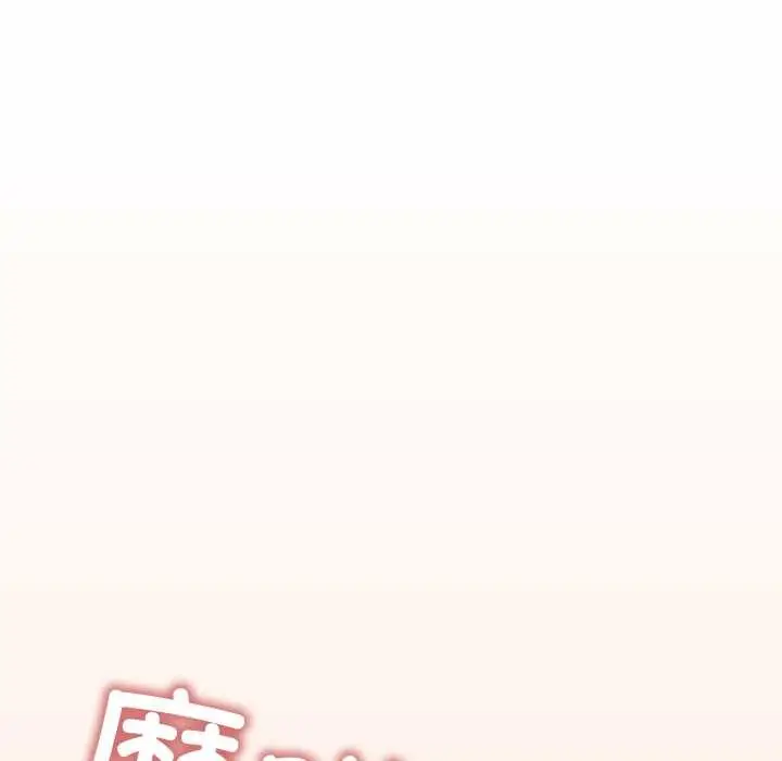 漫画《缺德邻居难相处》第61话第146张图
