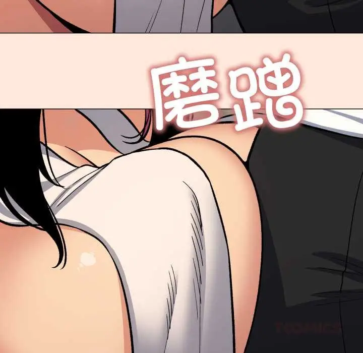 漫画《缺德邻居难相处》第61话第148张图