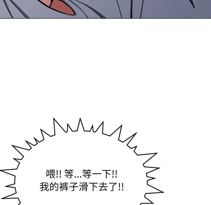 漫画《缺德邻居难相处》第61话第151张图
